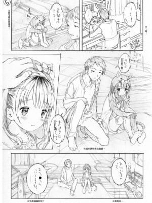 [風的工房][無碼][コオリズ] 幼なじみ卒業式 兒時玩伴的處女畢業式 無修正 含特典_風的工房242