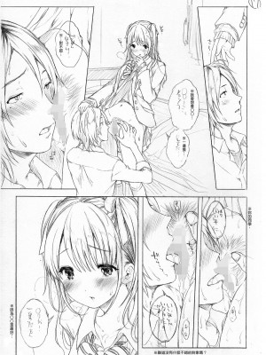 [風的工房][無碼][コオリズ] 幼なじみ卒業式 兒時玩伴的處女畢業式 無修正 含特典_風的工房253