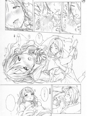 [風的工房][無碼][コオリズ] 幼なじみ卒業式 兒時玩伴的處女畢業式 無修正 含特典_風的工房257