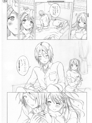 [風的工房][無碼][コオリズ] 幼なじみ卒業式 兒時玩伴的處女畢業式 無修正 含特典_風的工房272