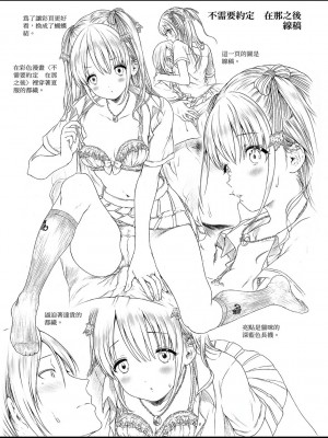 [風的工房][無碼][コオリズ] 幼なじみ卒業式 兒時玩伴的處女畢業式 無修正 含特典_風的工房277