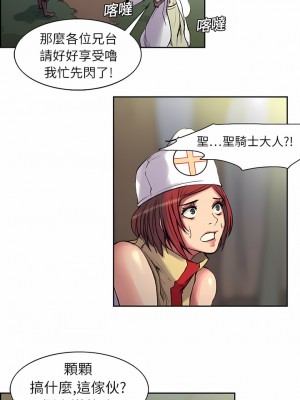Erostica~征服美女記 1-44話[完結]_04_3