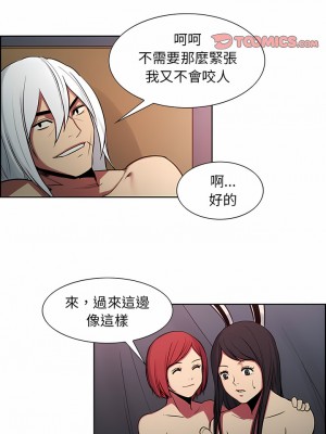 Erostica~征服美女記 1-44話[完結]_35_2