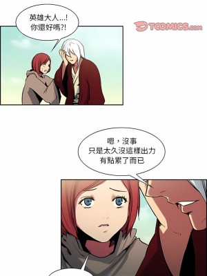 Erostica~征服美女記 1-44話[完結]_34_2