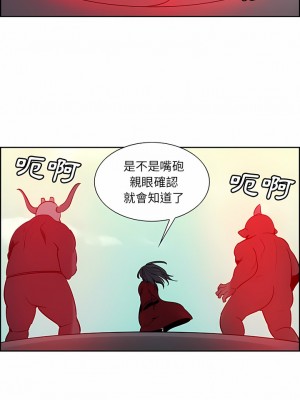 Erostica~征服美女記 1-44話[完結]_33_3
