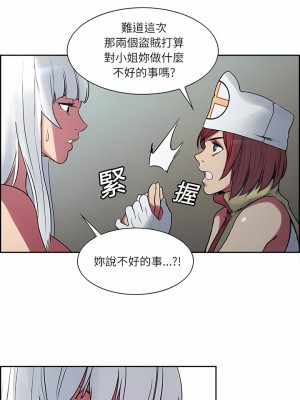 Erostica~征服美女記 1-44話[完結]_13_5