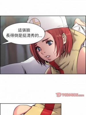 Erostica~征服美女記 1-44話[完結]_04_2