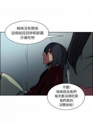 Erostica~征服美女記 1-44話[完結]_30_5