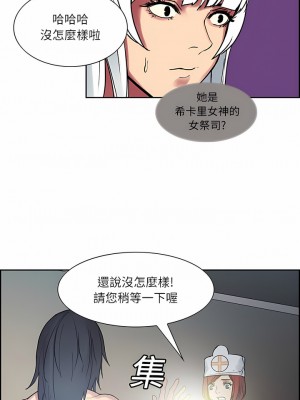 Erostica~征服美女記 1-44話[完結]_13_4