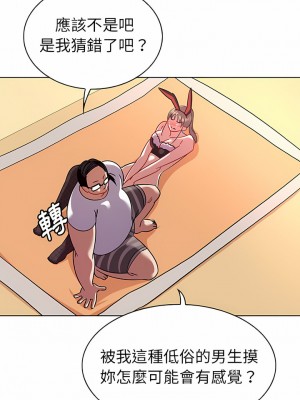 老婆是兼職麻豆 1-27話[完結]_14_06