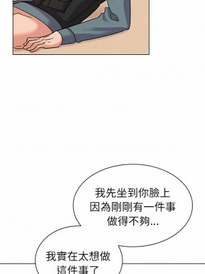 老婆是兼職麻豆 1-27話[完結]_08_08