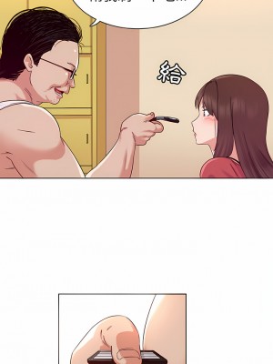老婆是兼職麻豆 1-27話[完結]_02_05