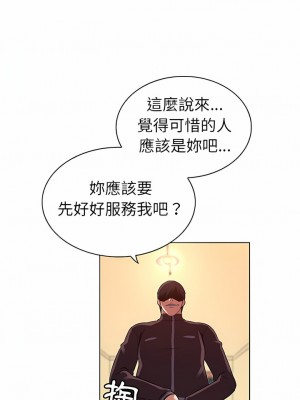 老婆是兼職麻豆 1-27話[完結]_20_7