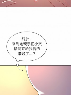 老婆是兼職麻豆 1-27話[完結]_14_09