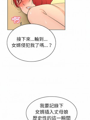 老婆是兼職麻豆 1-27話[完結]_21_09