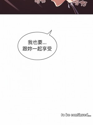 老婆是兼職麻豆 1-27話[完結]_08_10