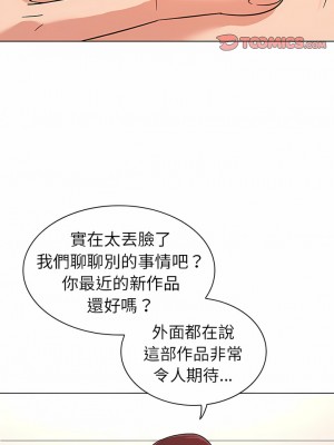 老婆是兼職麻豆 1-27話[完結]_09_04