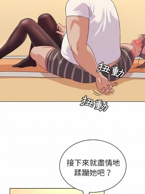 老婆是兼職麻豆 1-27話[完結]_13_7