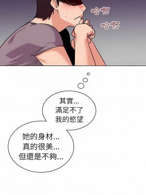 老婆是兼職麻豆 1-27話[完結]_06_8