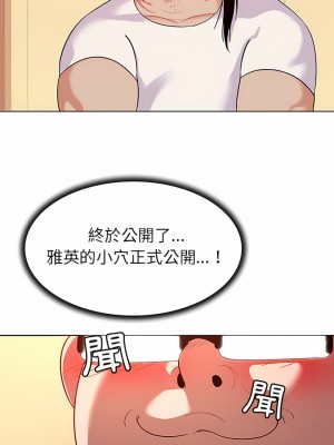 老婆是兼職麻豆 1-27話[完結]_14_01