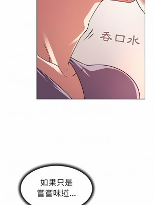 老婆是兼職麻豆 1-27話[完結]_06_4