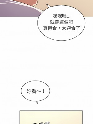 老婆是兼職麻豆 1-27話[完結]_10_3