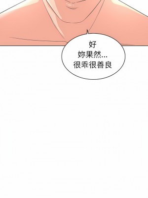 老婆是兼職麻豆 1-27話[完結]_23_10