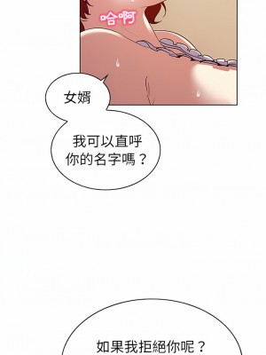老婆是兼職麻豆 1-27話[完結]_20_6