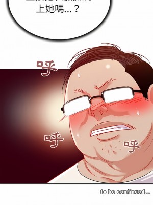 老婆是兼職麻豆 1-27話[完結]_10_9