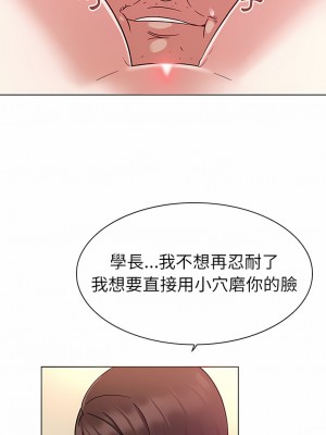 老婆是兼職麻豆 1-27話[完結]_04_03
