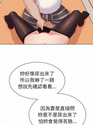 老婆是兼職麻豆 1-27話[完結]_14_05