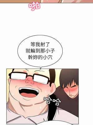 老婆是兼職麻豆 1-27話[完結]_21_07