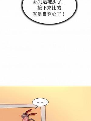 老婆是兼職麻豆 1-27話[完結]_13_2