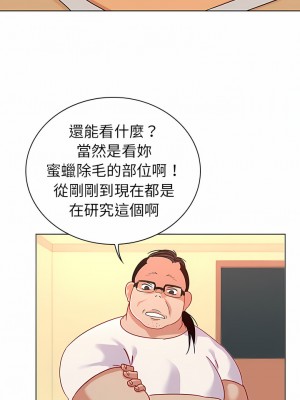 老婆是兼職麻豆 1-27話[完結]_14_07