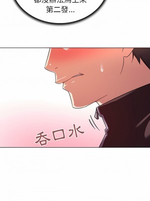 老婆是兼職麻豆 1-27話[完結]_08_07
