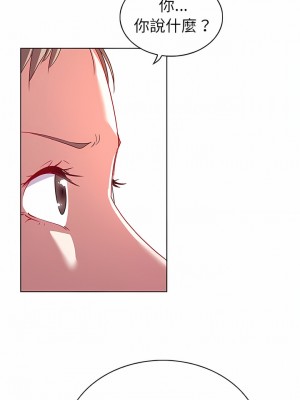 老婆是兼職麻豆 1-27話[完結]_12_6