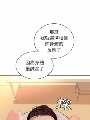 老婆是兼職麻豆 1-27話[完結]_18_06