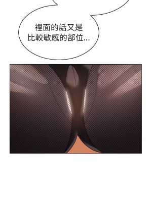老婆是兼職麻豆 1-27話[完結]_12_5