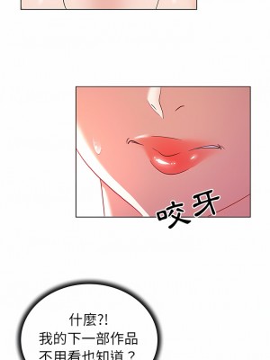 老婆是兼職麻豆 1-27話[完結]_12_7