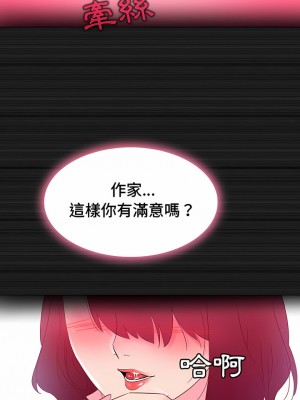 老婆是兼職麻豆 1-27話[完結]_13_5