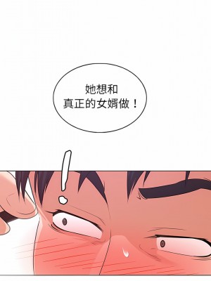 老婆是兼職麻豆 1-27話[完結]_20_1