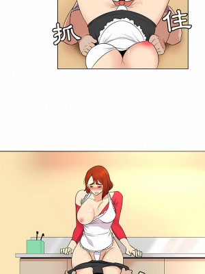 老婆是兼職麻豆 1-27話[完結]_18_07