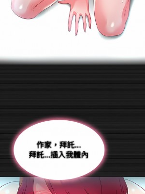 老婆是兼職麻豆 1-27話[完結]_13_3