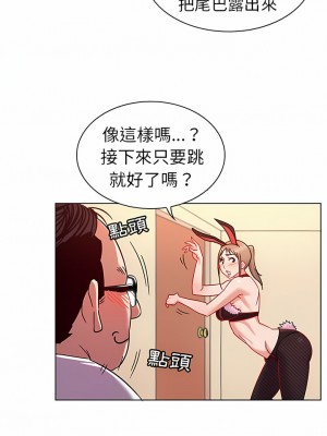 老婆是兼職麻豆 1-27話[完結]_10_8