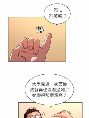 老婆是兼職麻豆 1-27話[完結]_09_06