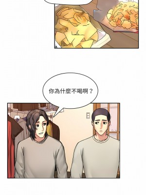 二十歲 1-50話[完結]_47_1