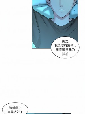 二十歲 1-50話[完結]_32_06