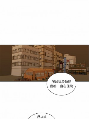 二十歲 1-50話[完結]_18_2