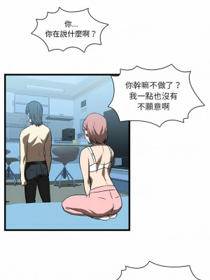 二十歲 1-50話[完結]_17_02