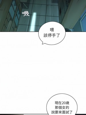 二十歲 1-50話[完結]_10_03